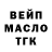 БУТИРАТ GHB Lena Getman