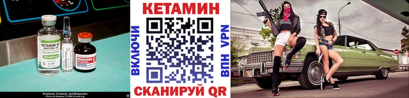 Кетамин VHQ  Красноармейск 