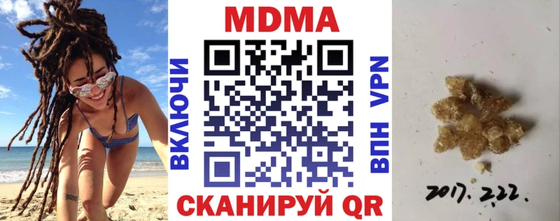 МДМА VHQ  мега ССЫЛКА  Красноармейск 