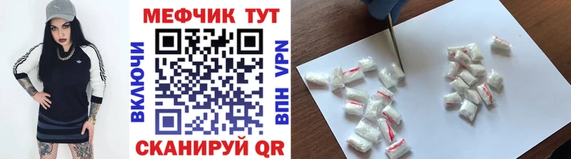 Мефедрон  Красноармейск
